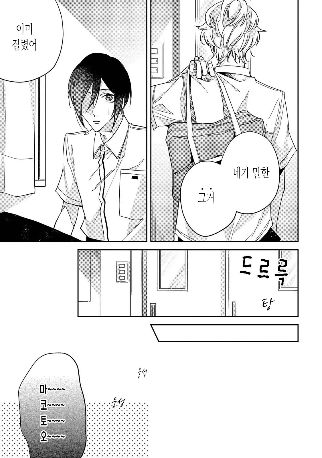웹툰 이미지 72