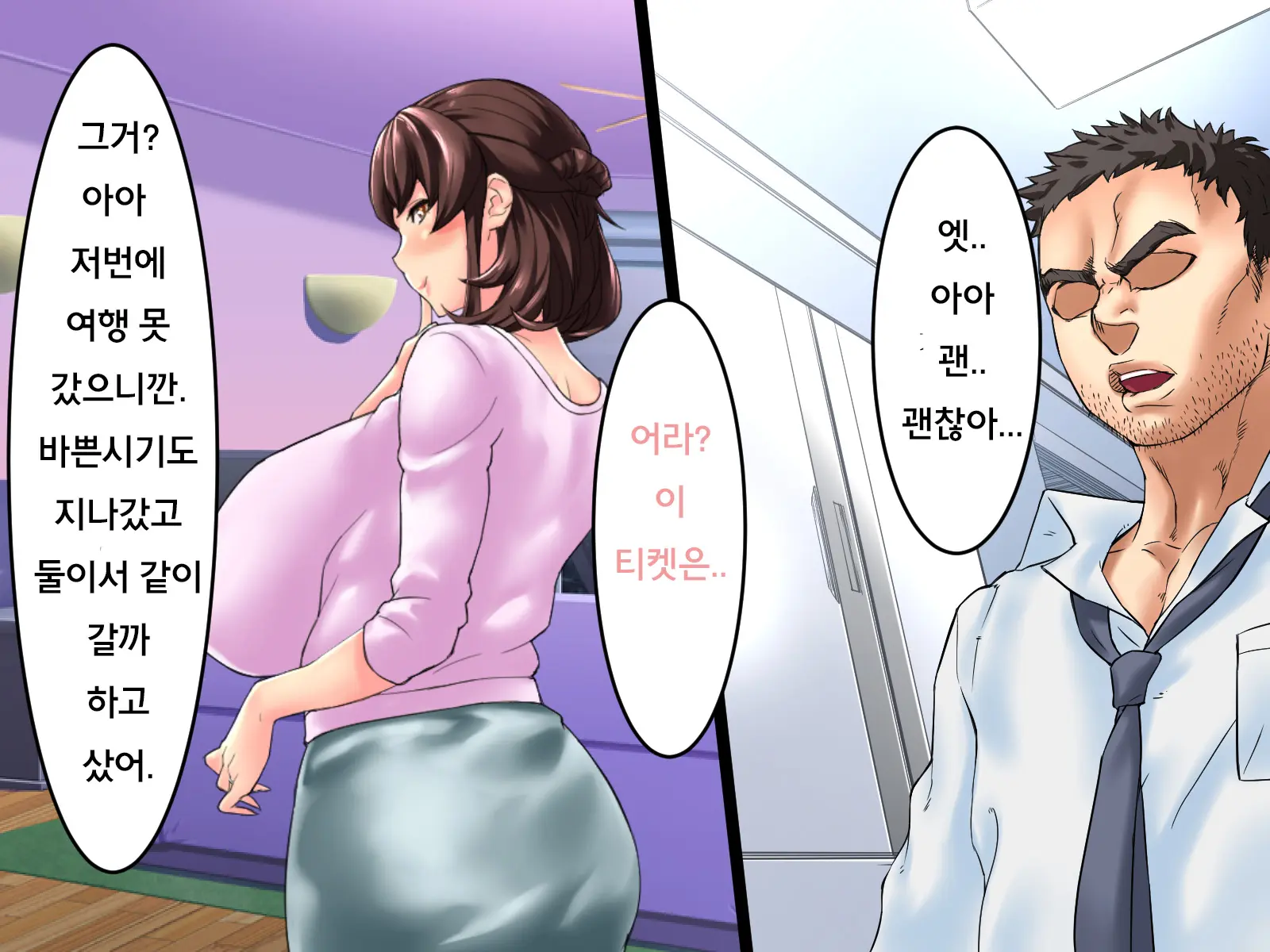 웹툰 이미지 101