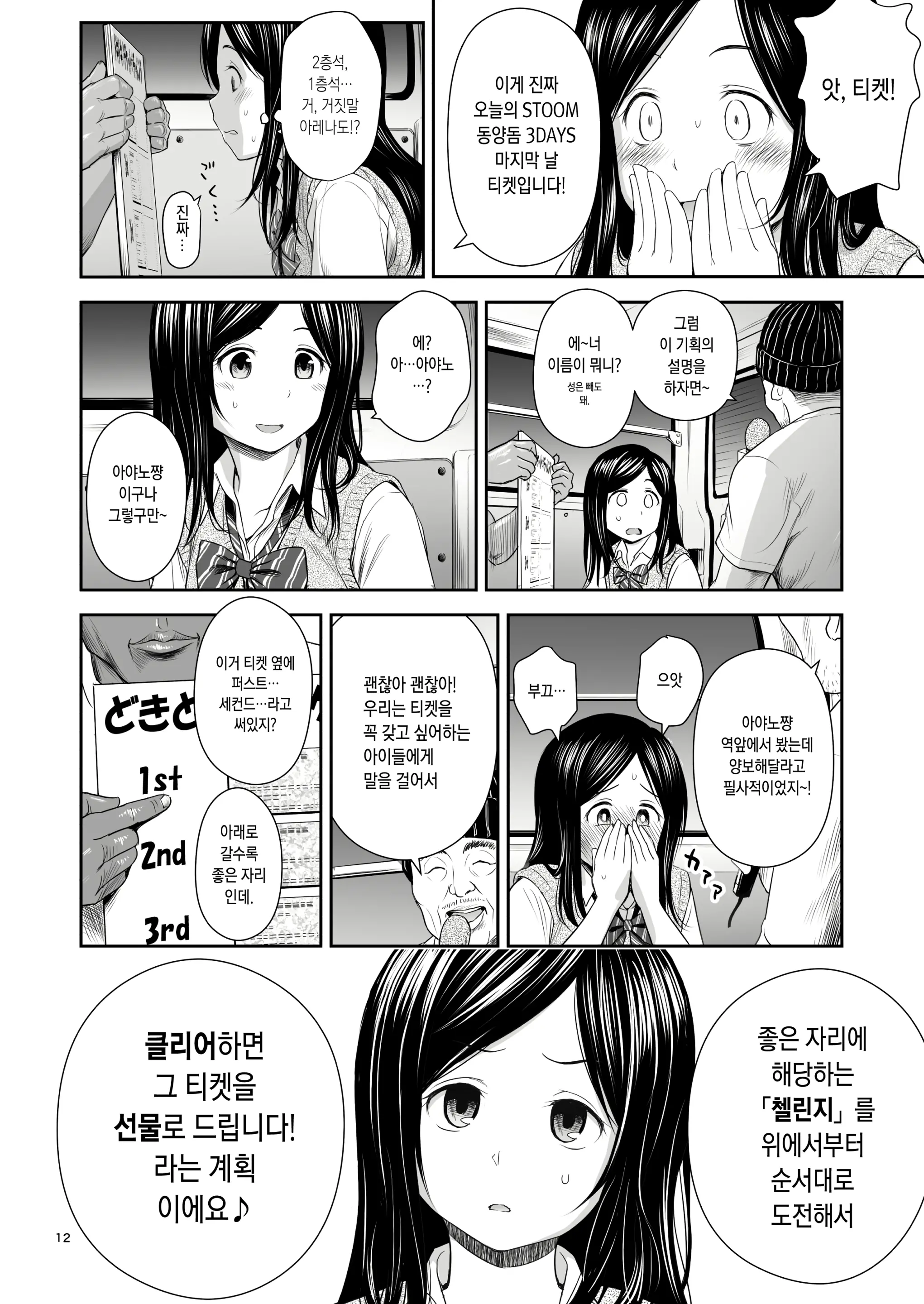 웹툰 이미지 11
