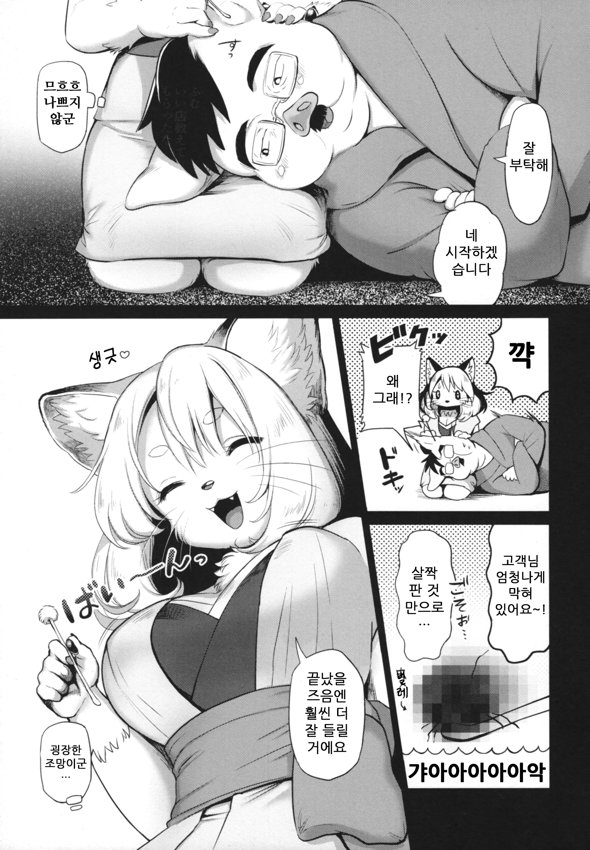 웹툰 이미지 6