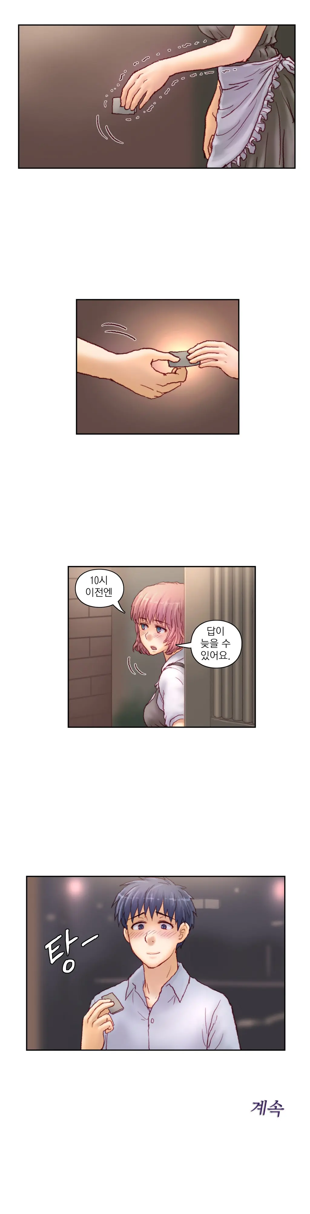 웹툰 이미지 199