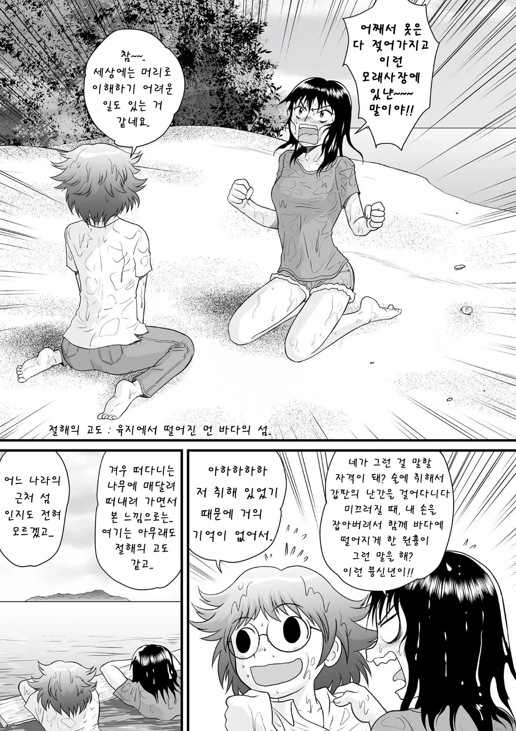 웹툰 이미지 4