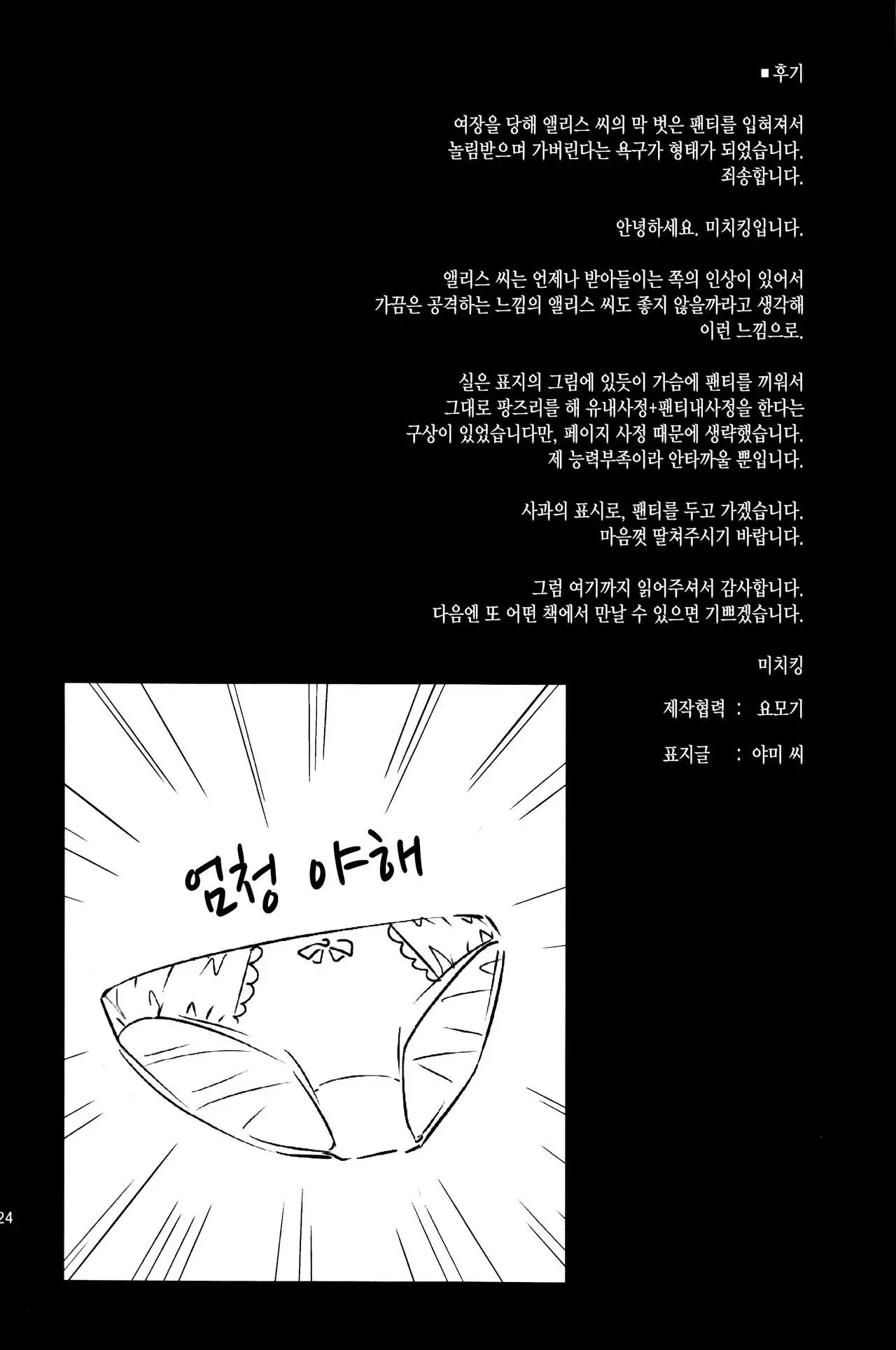 웹툰 이미지 21