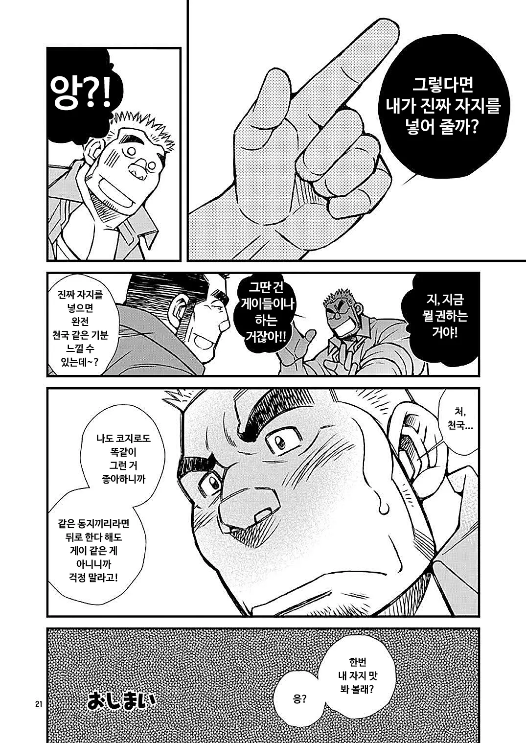 웹툰 이미지 22