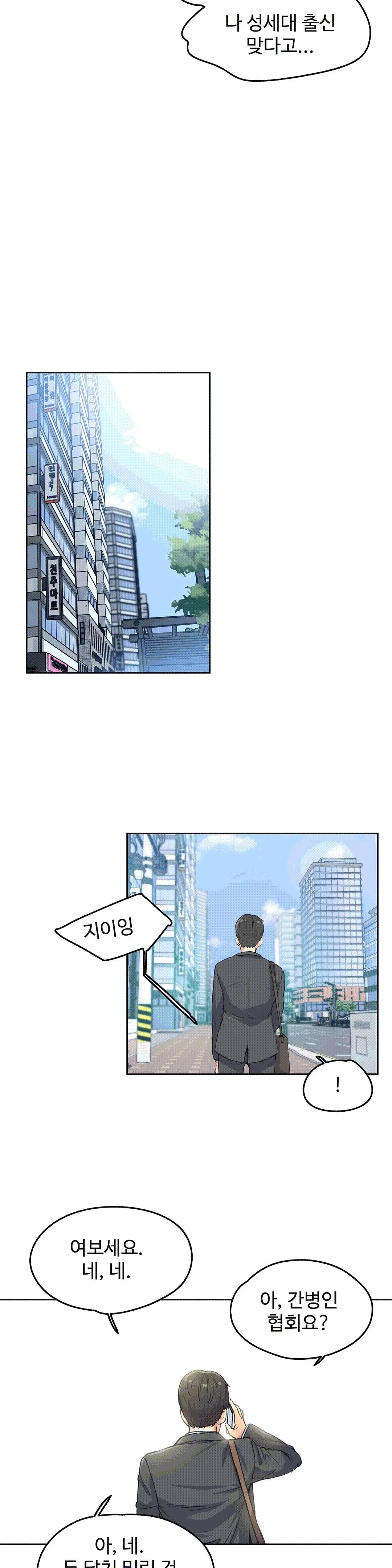 웹툰 이미지 20