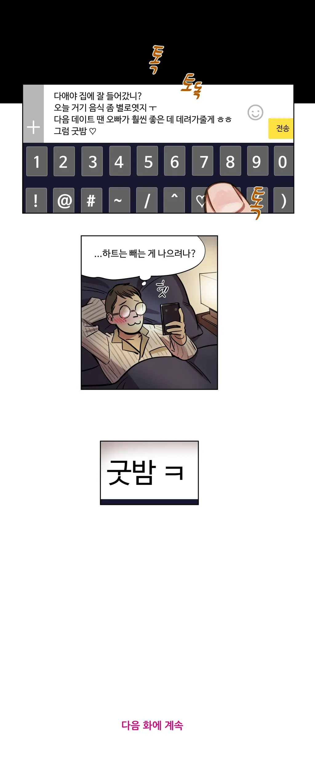 웹툰 이미지 55