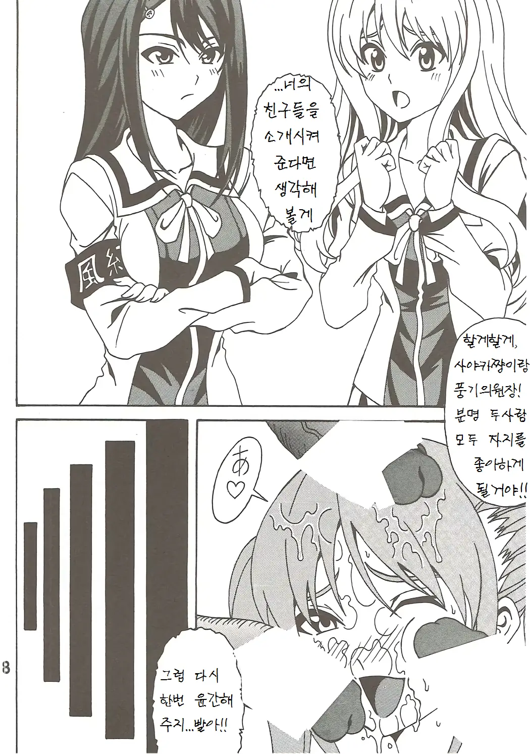 웹툰 이미지 37