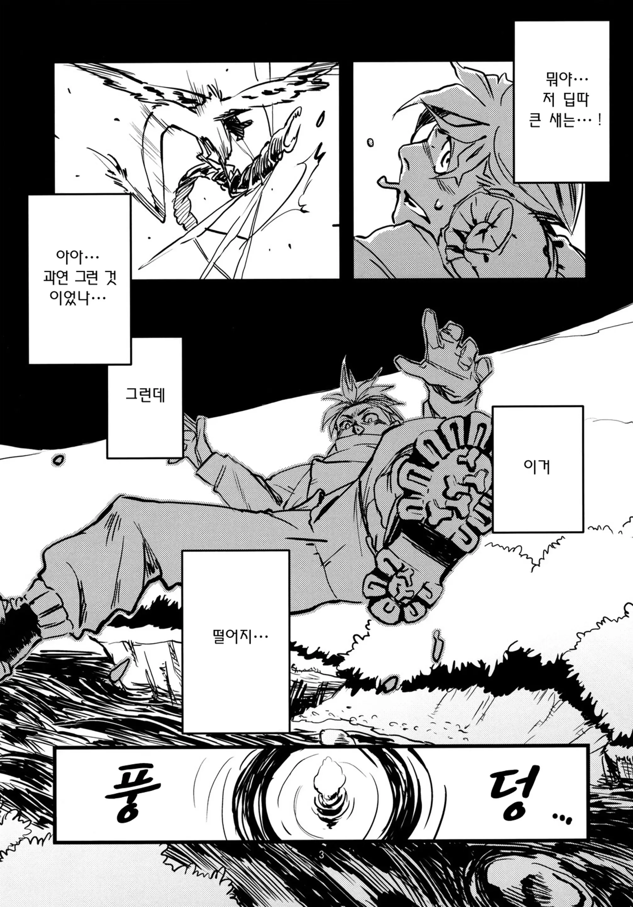 웹툰 이미지 4