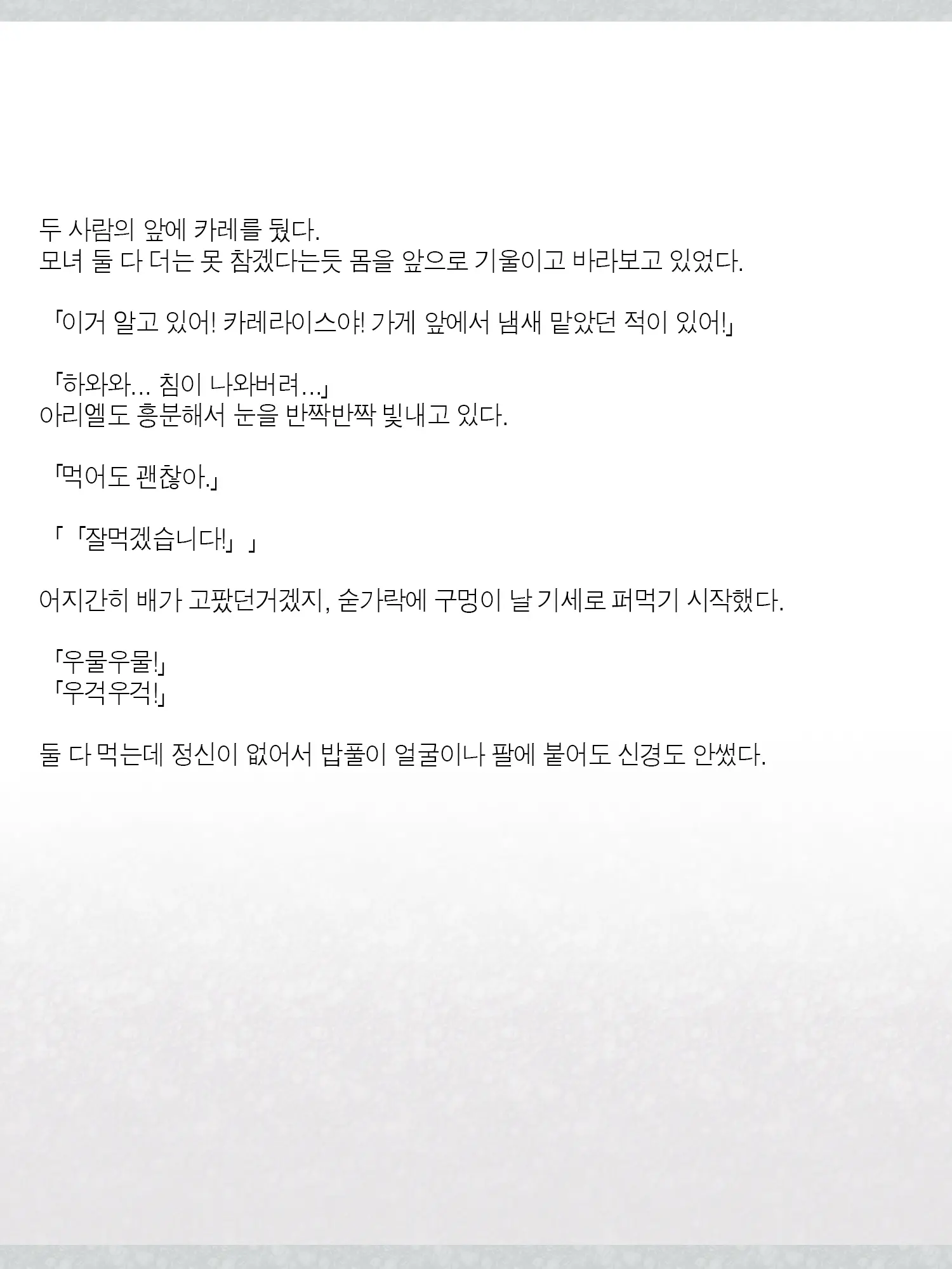 웹툰 이미지 65