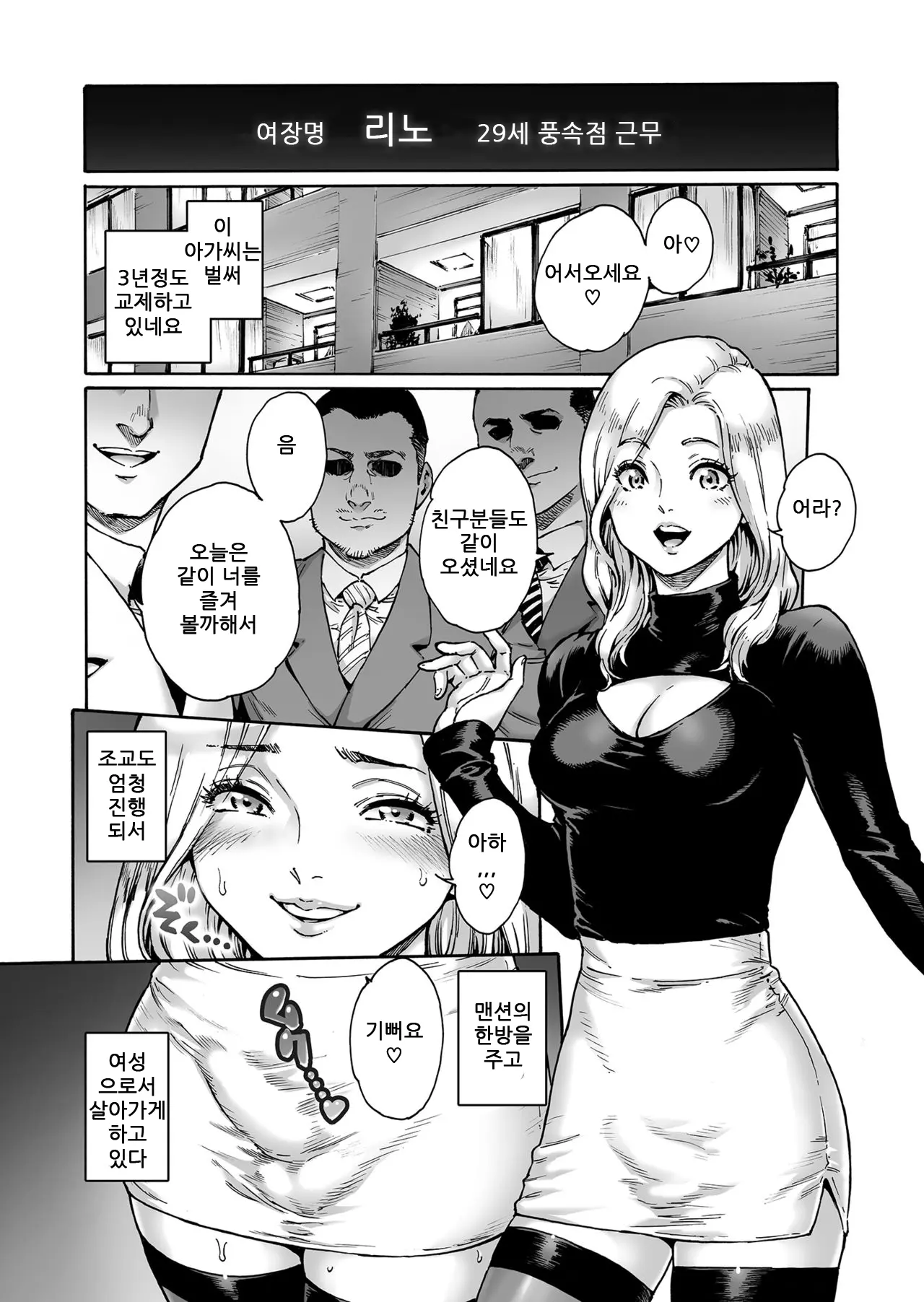 웹툰 이미지 10