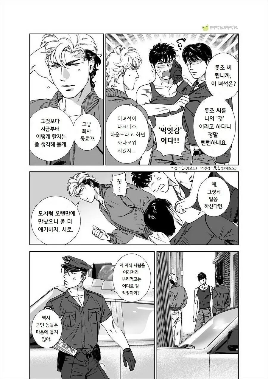 웹툰 이미지 14