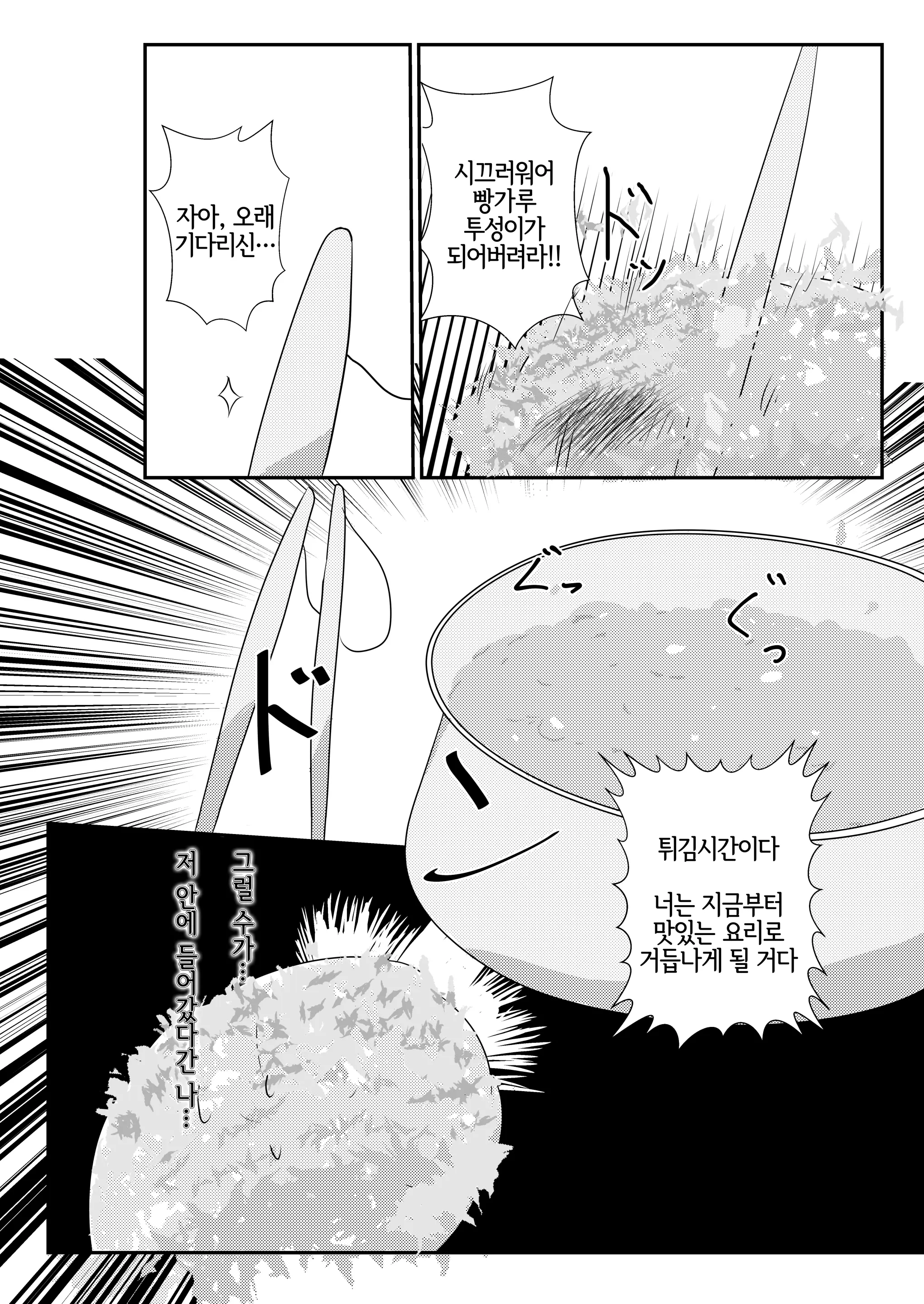 웹툰 이미지 15
