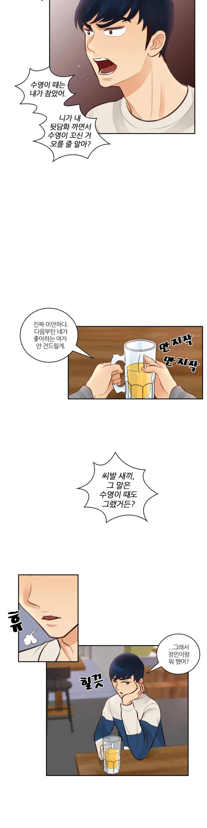 웹툰 이미지 187