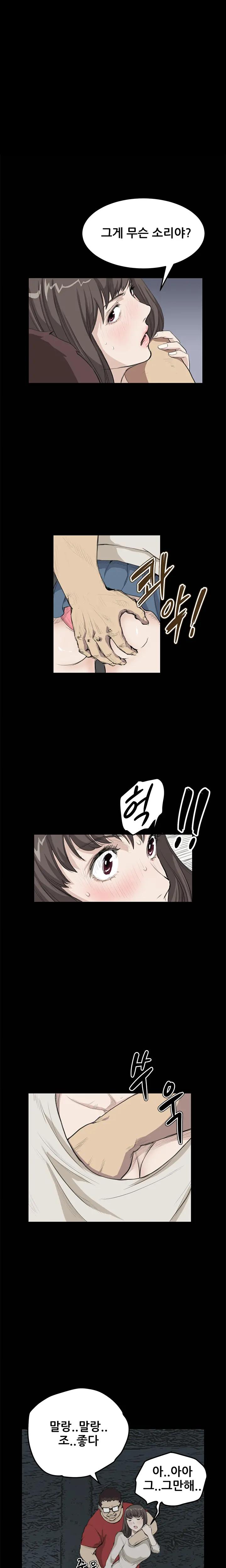 웹툰 이미지 302
