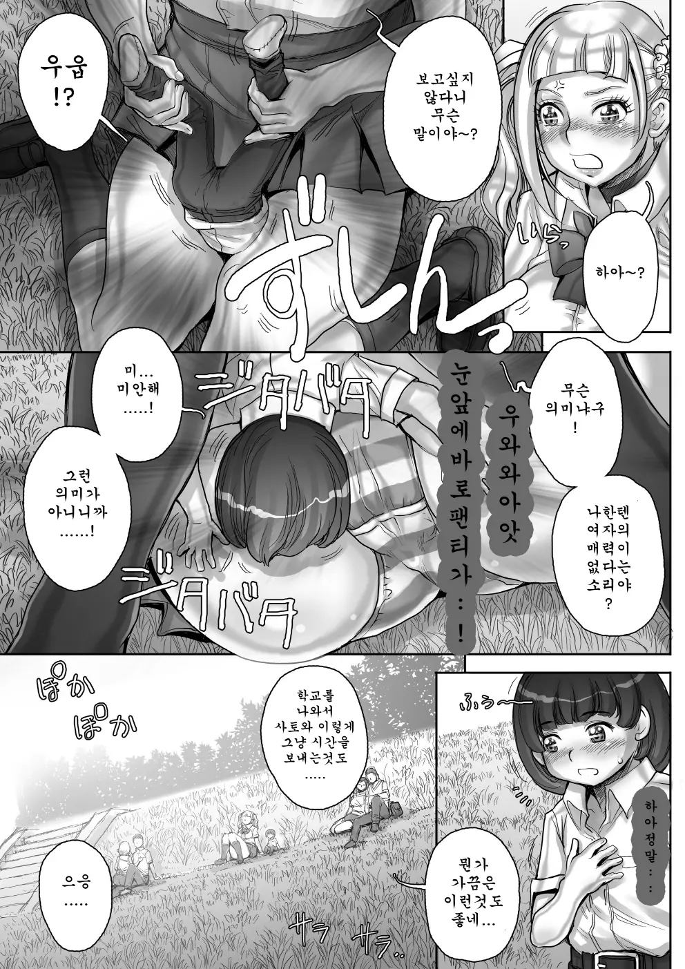 웹툰 이미지 32