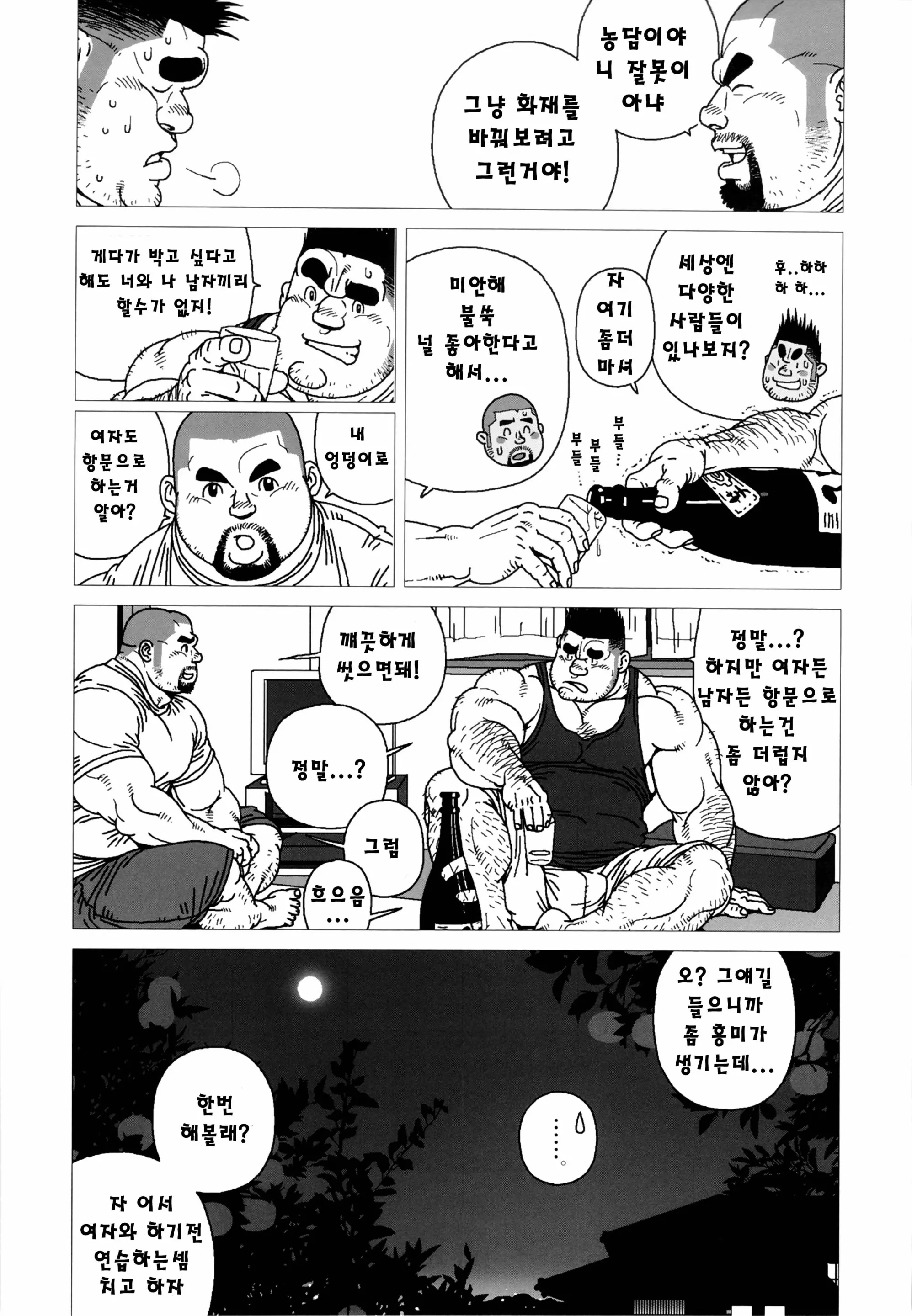 웹툰 이미지 14