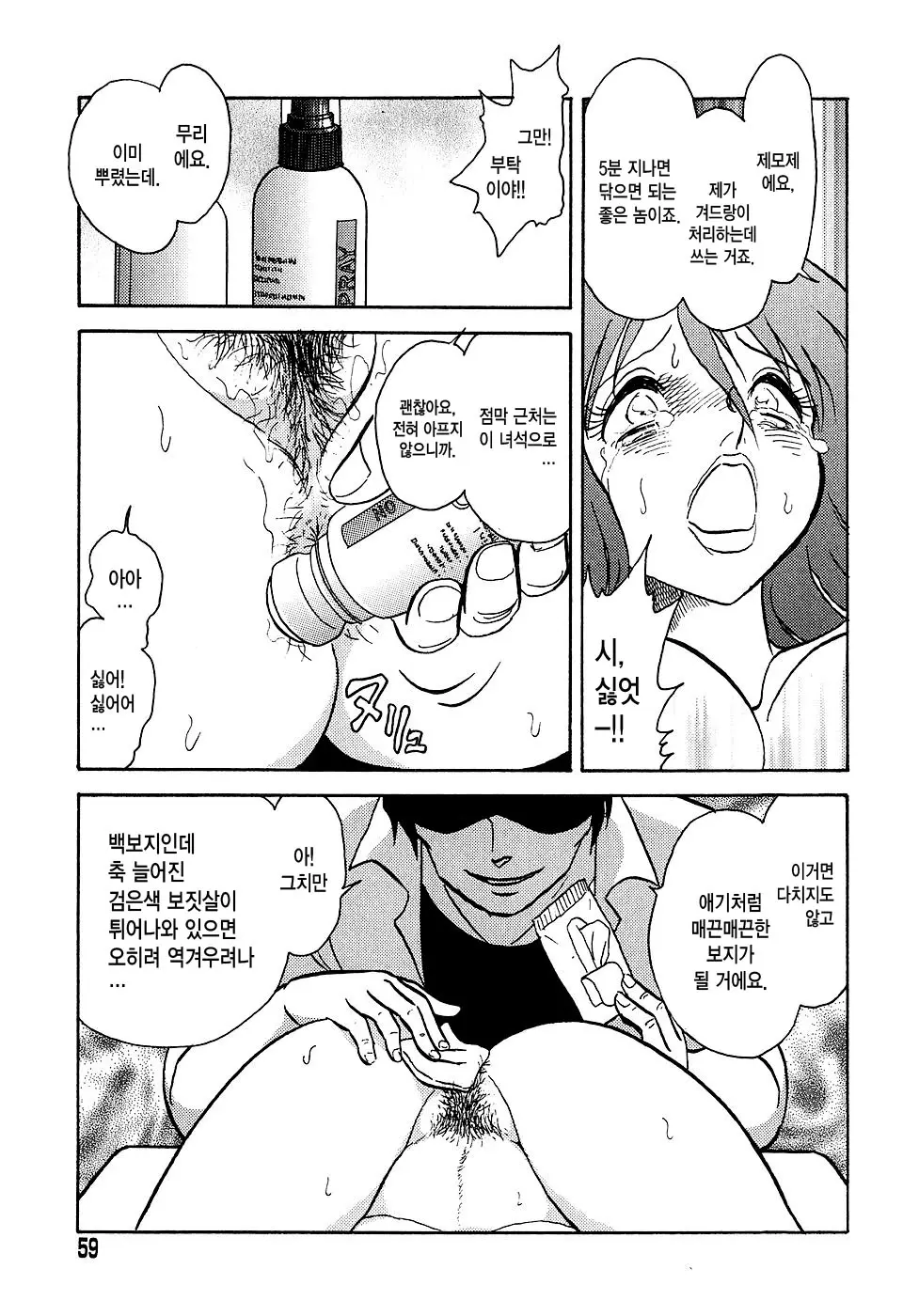 웹툰 이미지 57