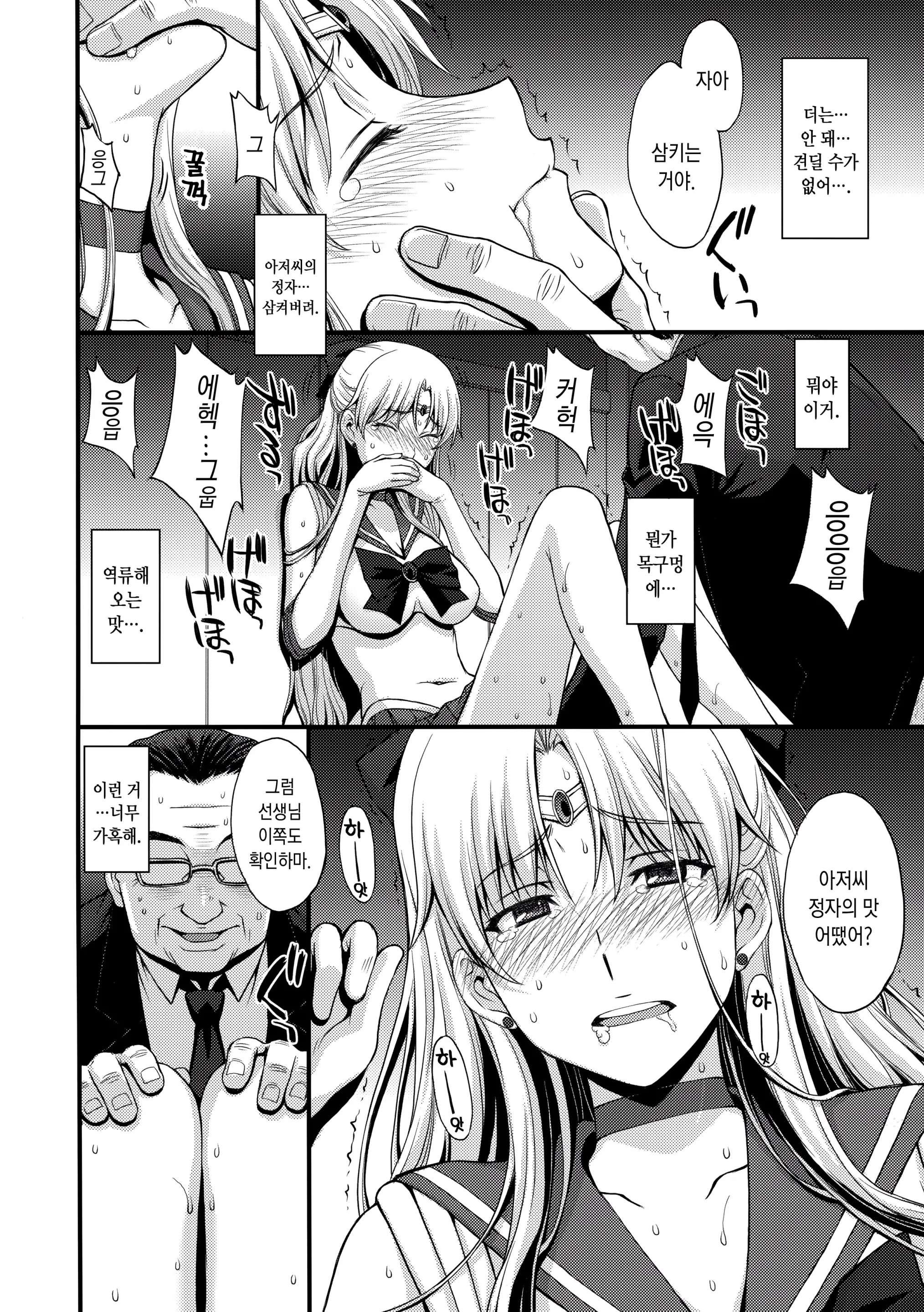 웹툰 이미지 4