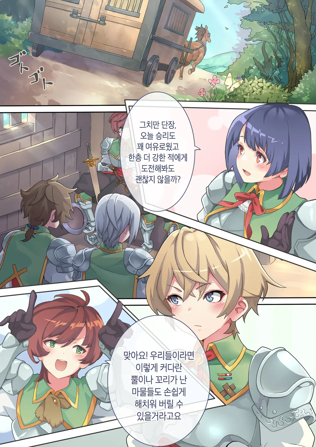웹툰 이미지 3