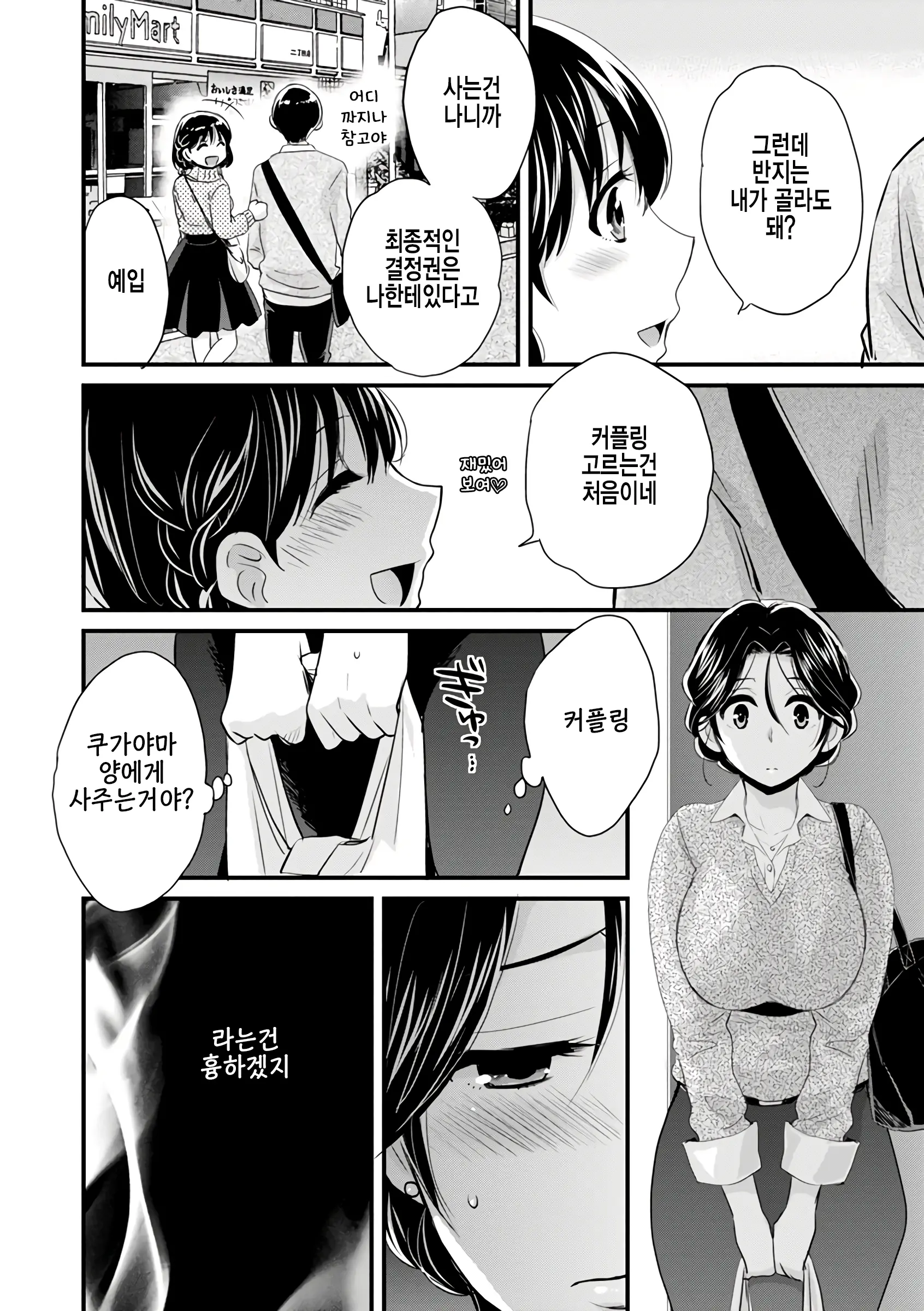 웹툰 이미지 166