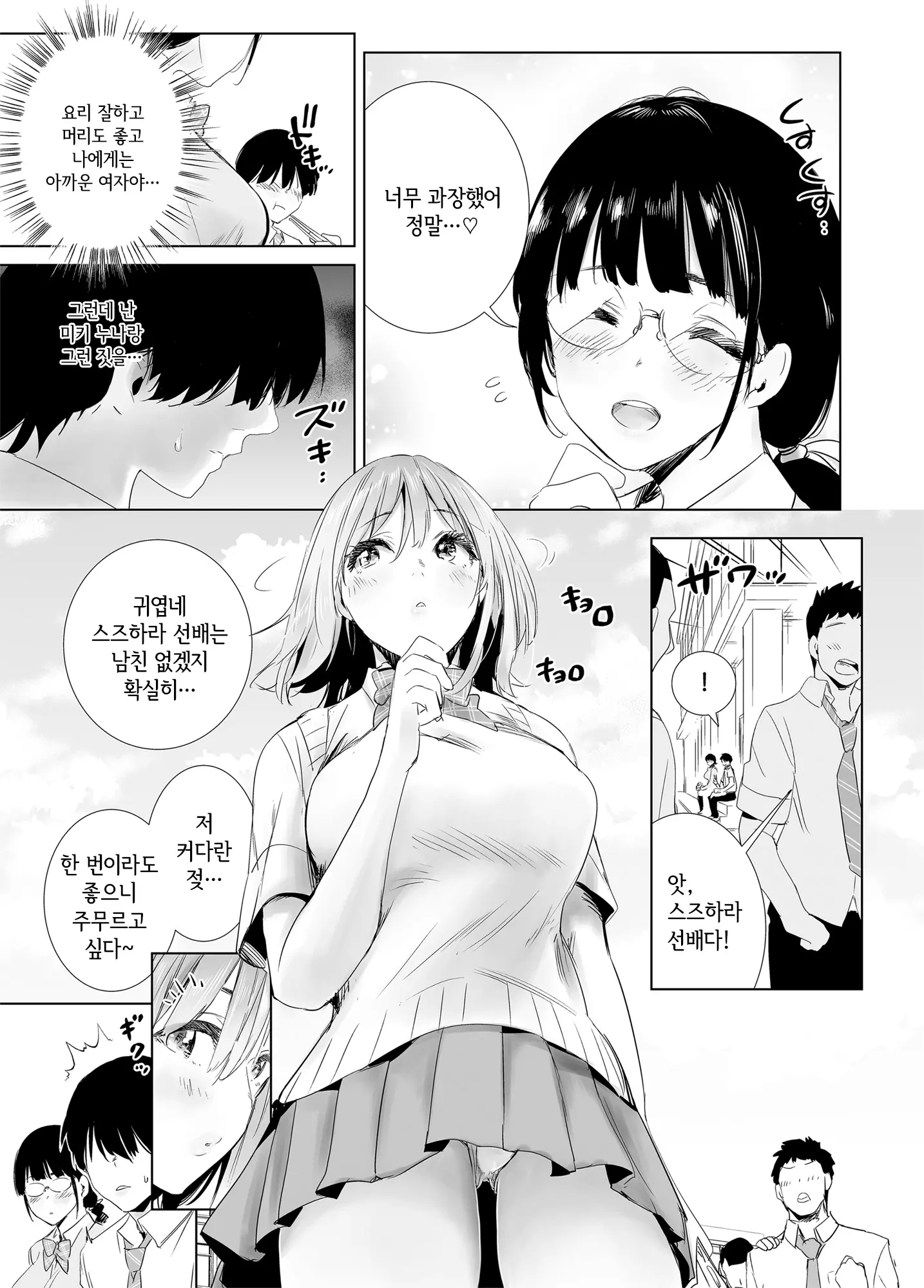 웹툰 이미지 10