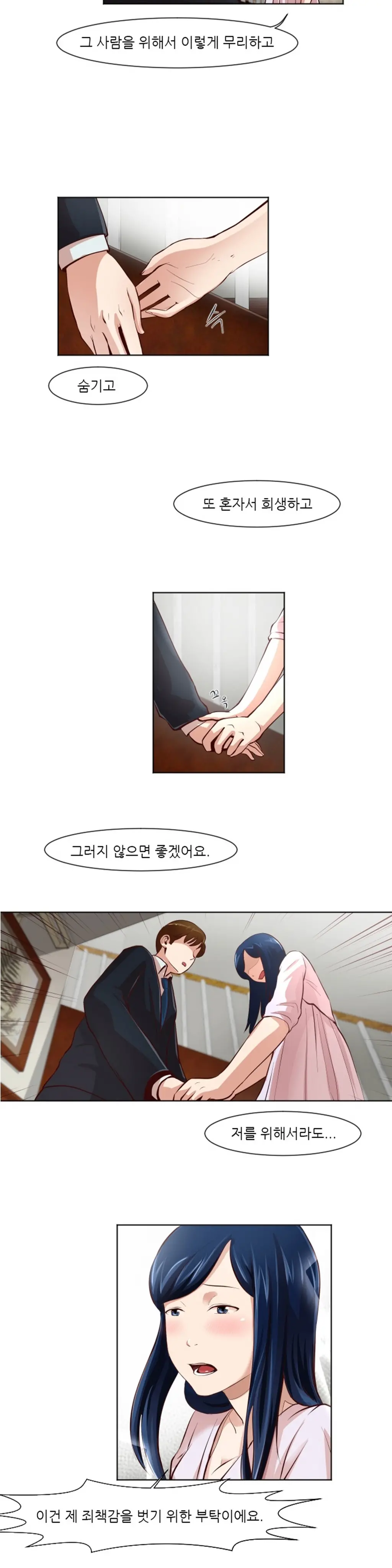 웹툰 이미지 285