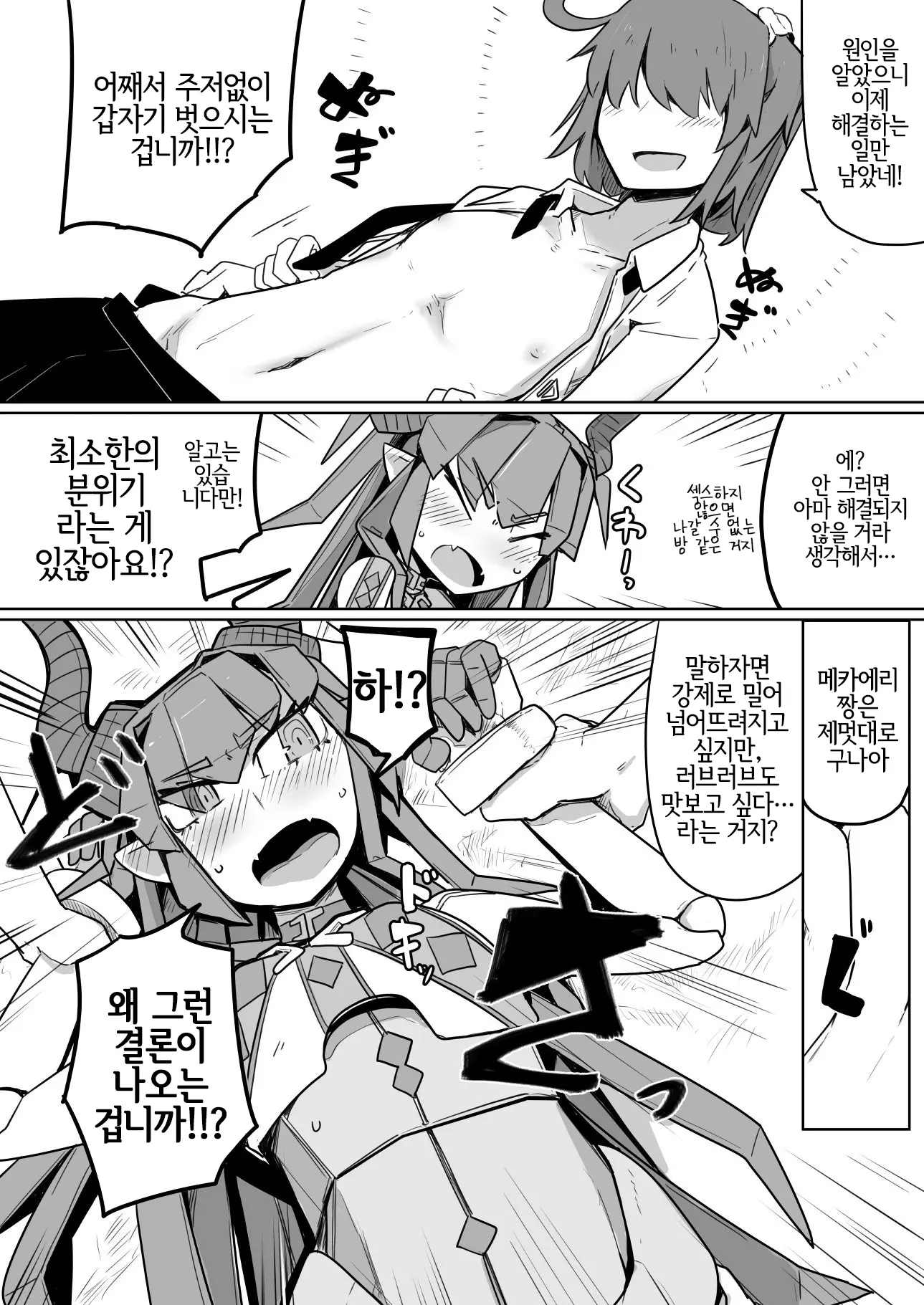 웹툰 이미지 11