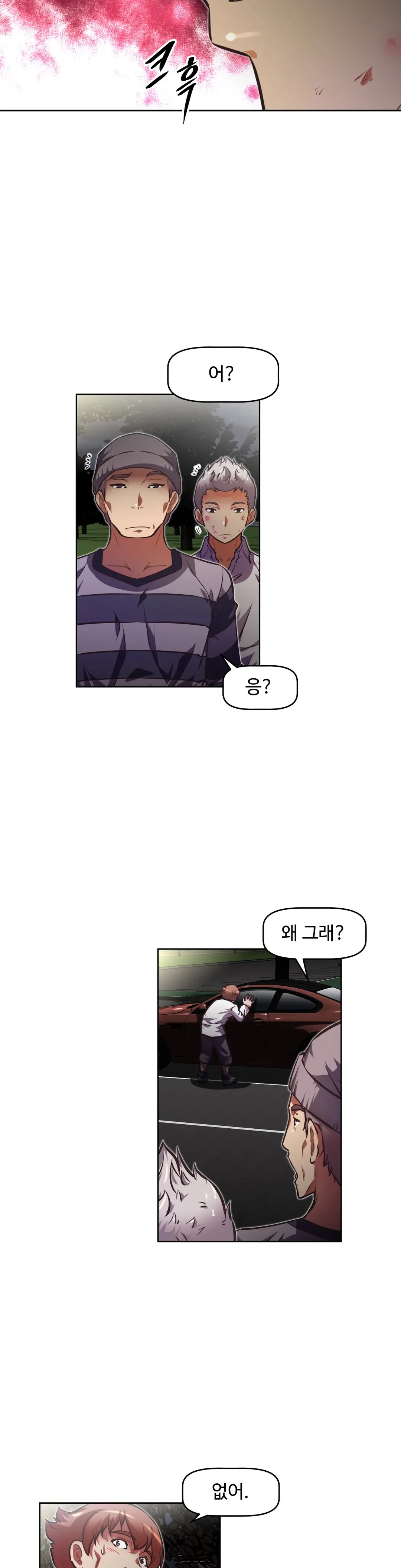 웹툰 이미지 295