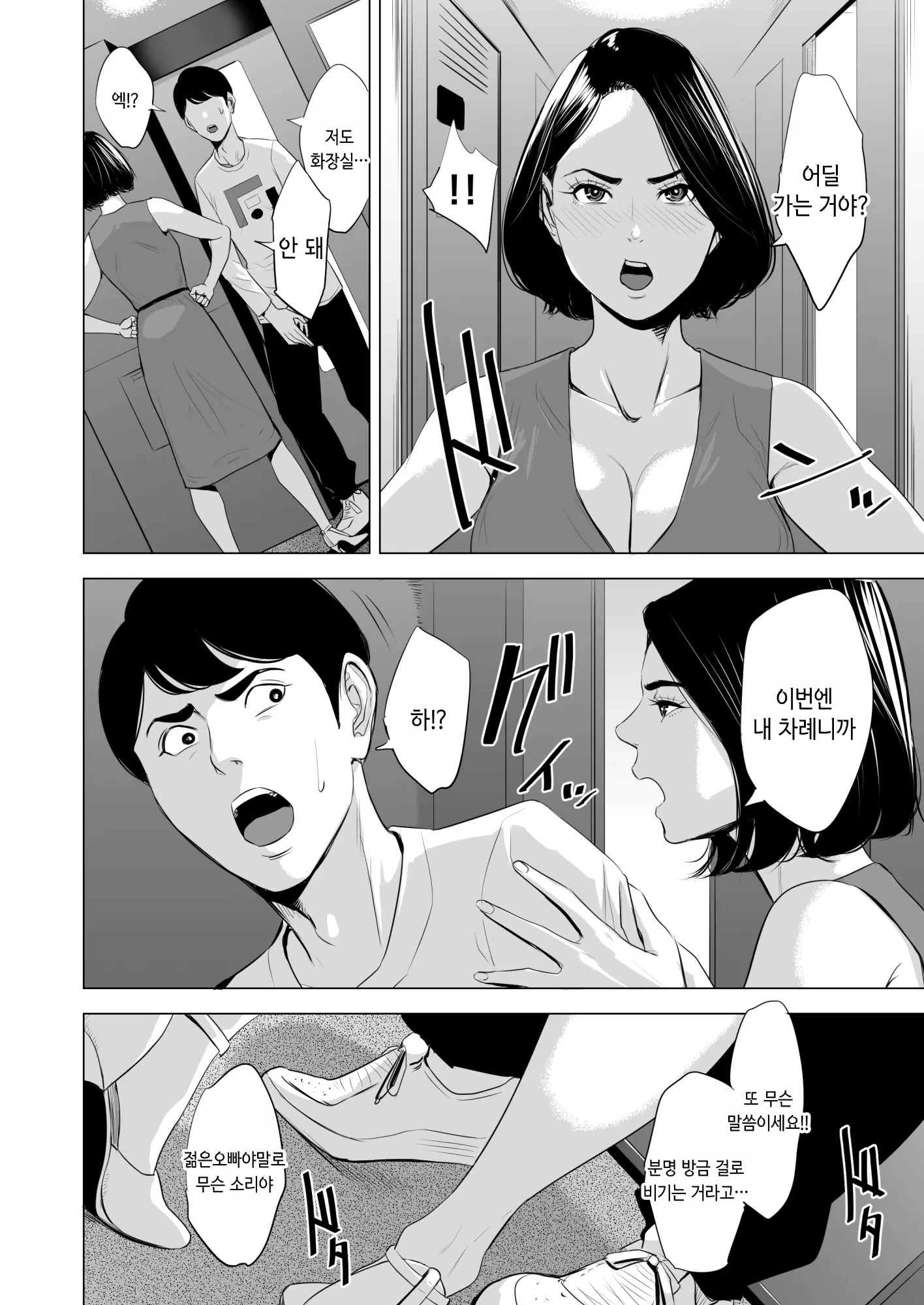 웹툰 이미지 28