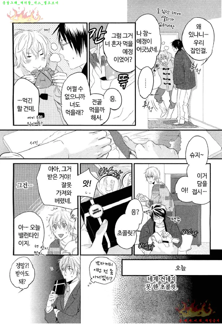 웹툰 이미지 30