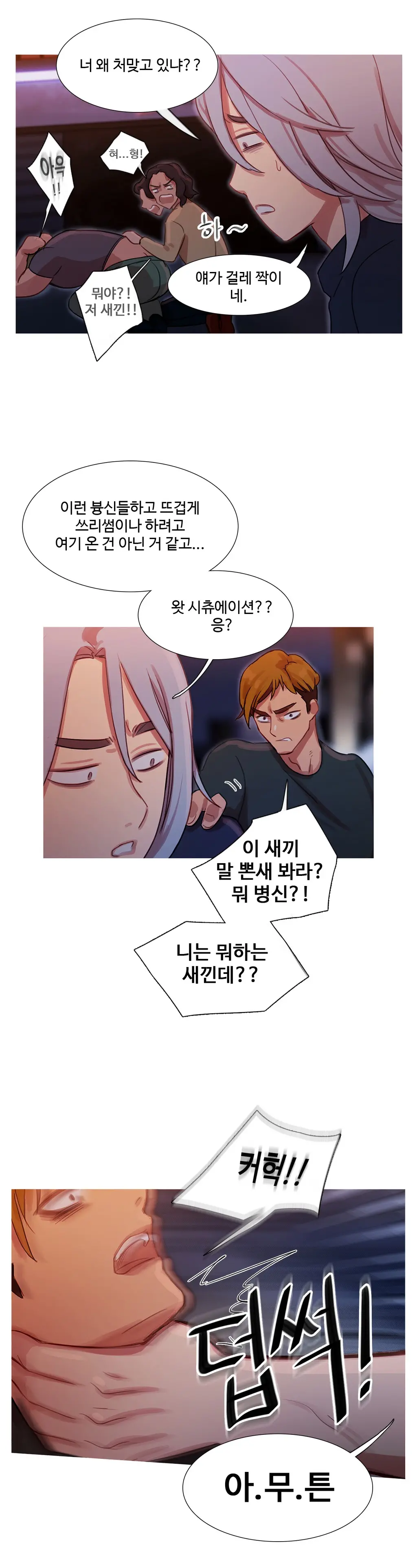 웹툰 이미지 495