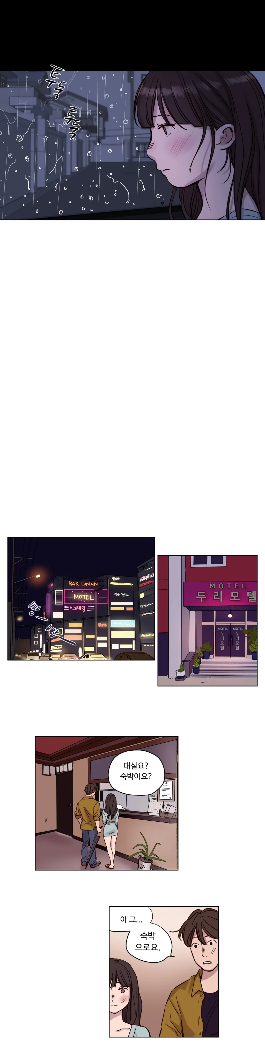 웹툰 이미지 248