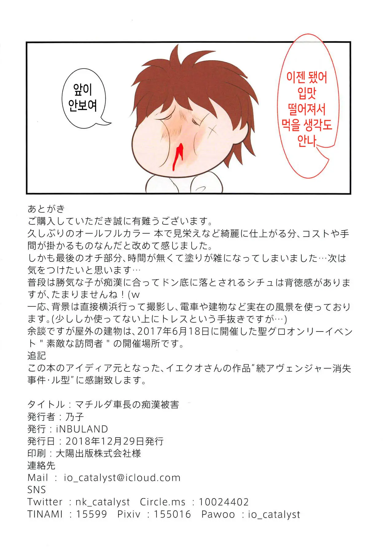 웹툰 이미지 16