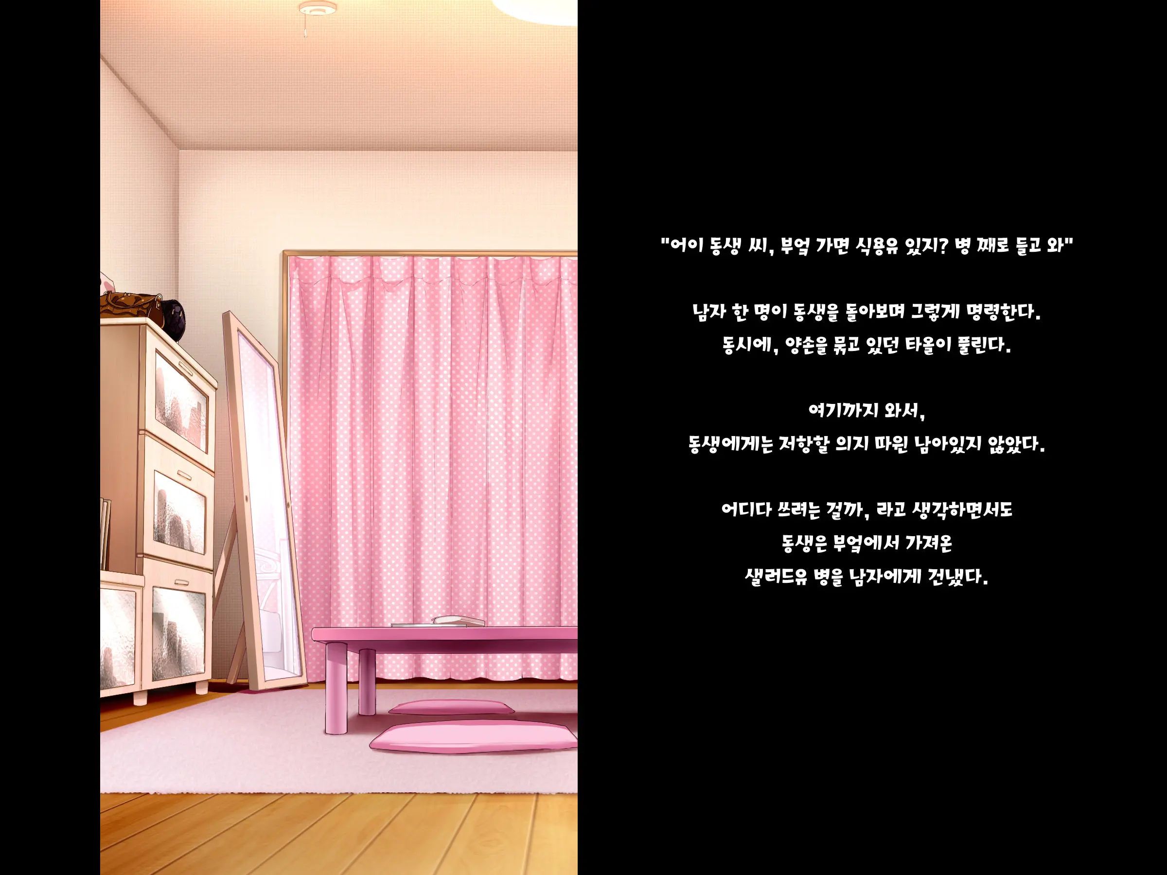 웹툰 이미지 72