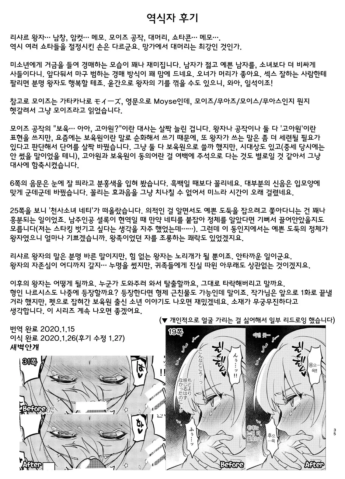 웹툰 이미지 35