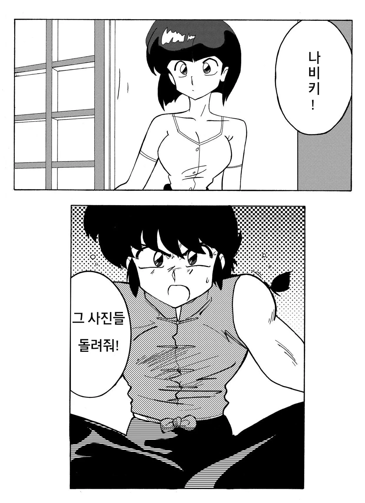 웹툰 이미지 1