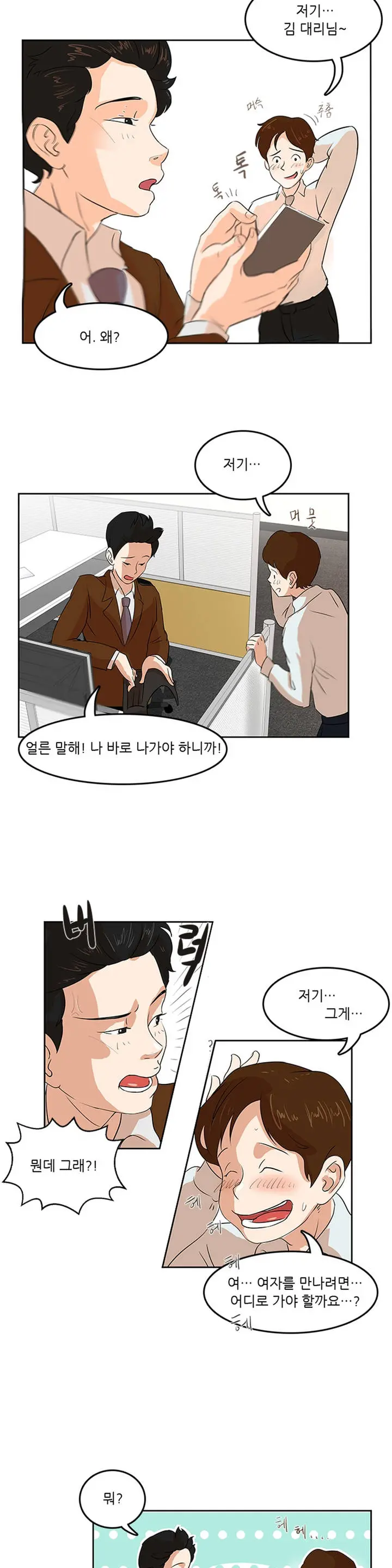 웹툰 이미지 30