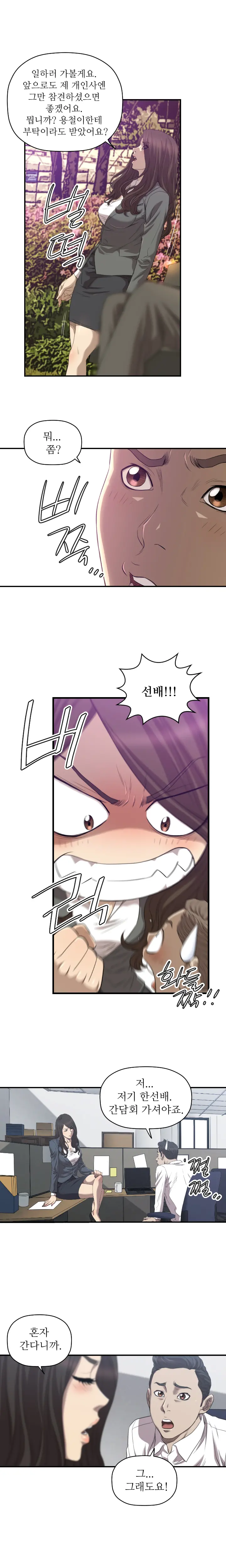 웹툰 이미지 462
