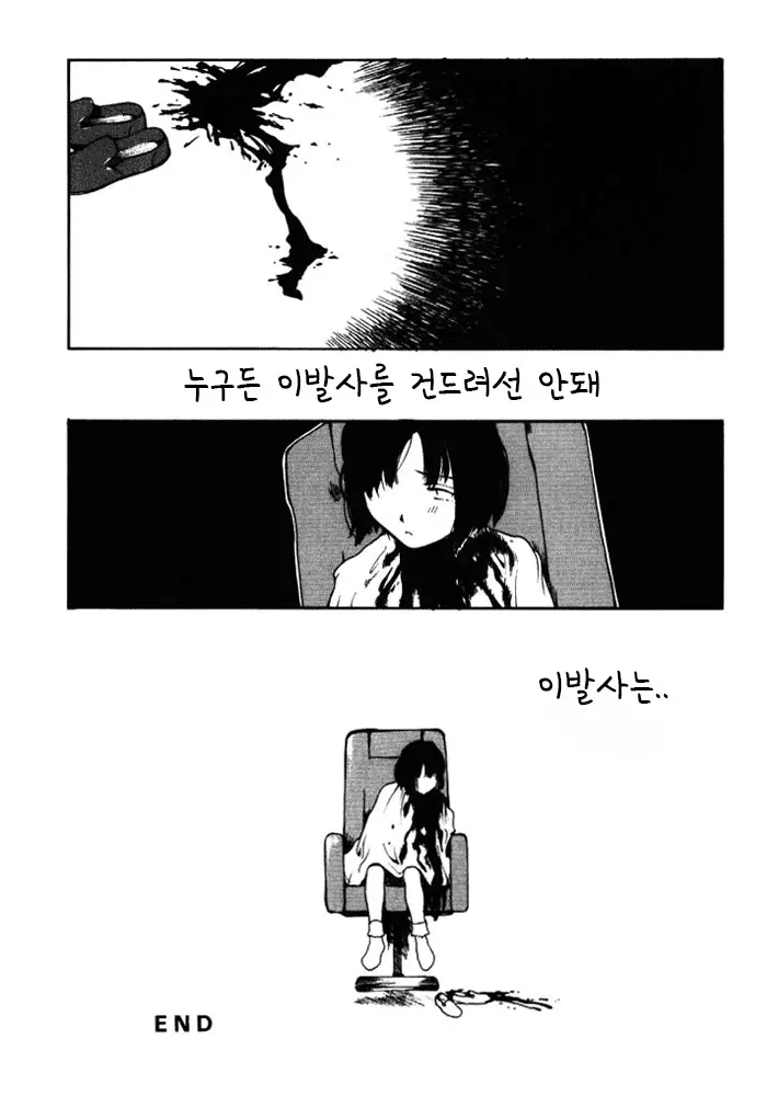 웹툰 이미지 11