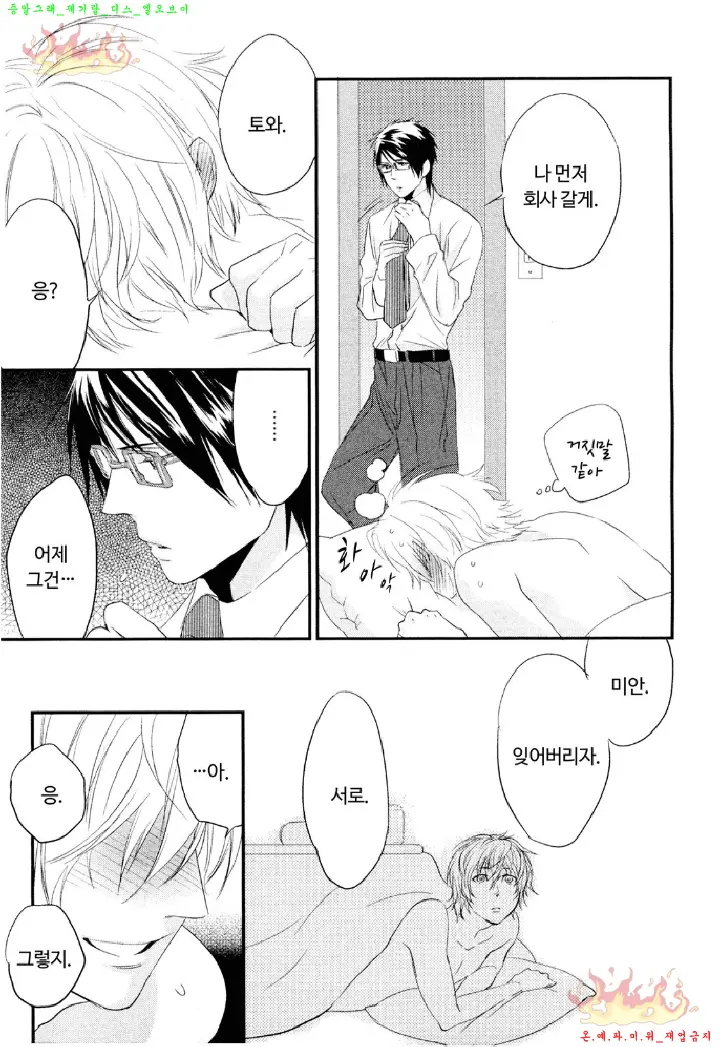 웹툰 이미지 37