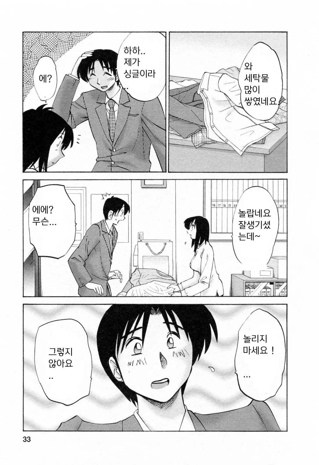웹툰 이미지 3