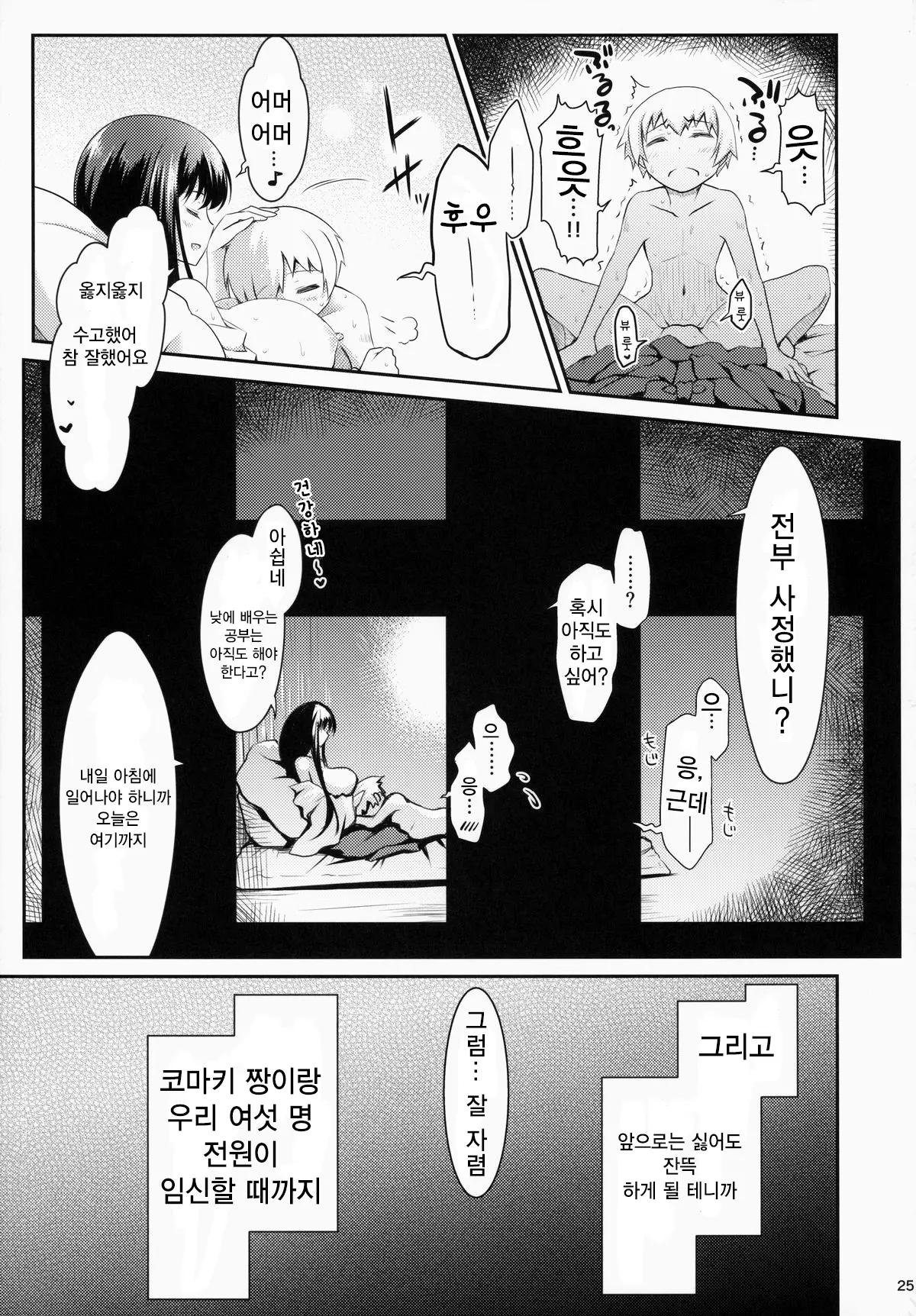 웹툰 이미지 25