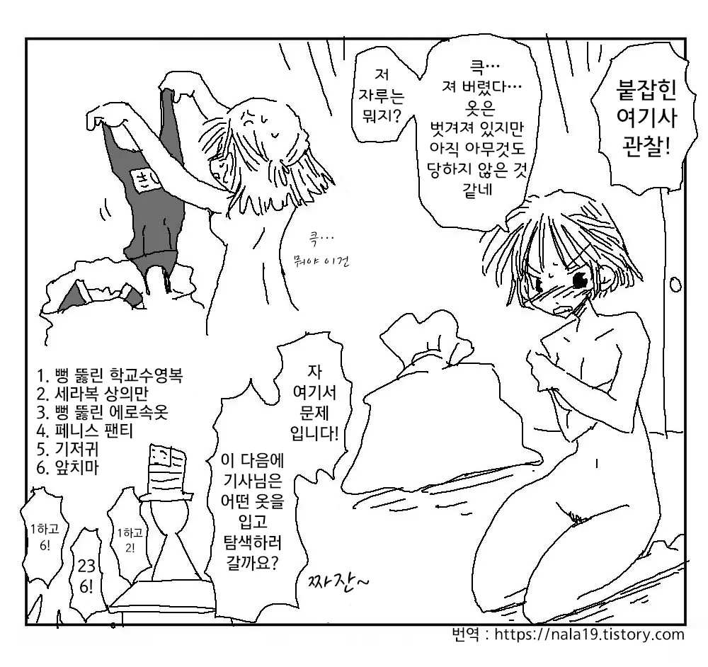 웹툰 이미지 164