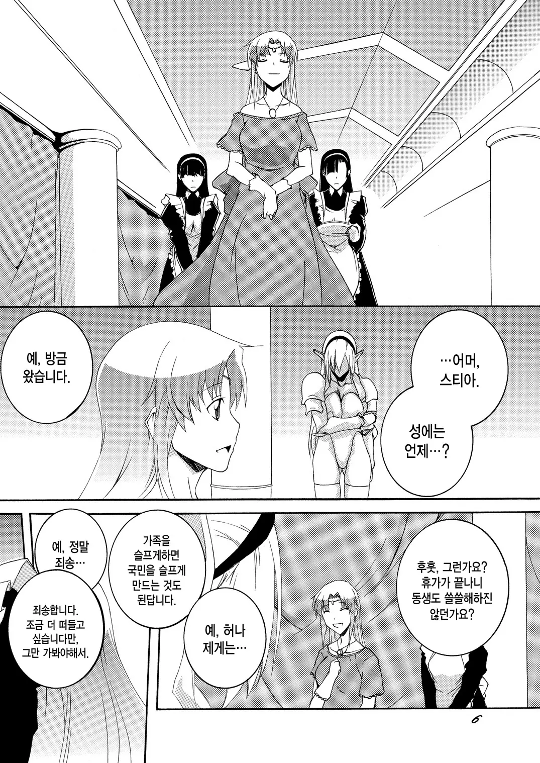 웹툰 이미지 4