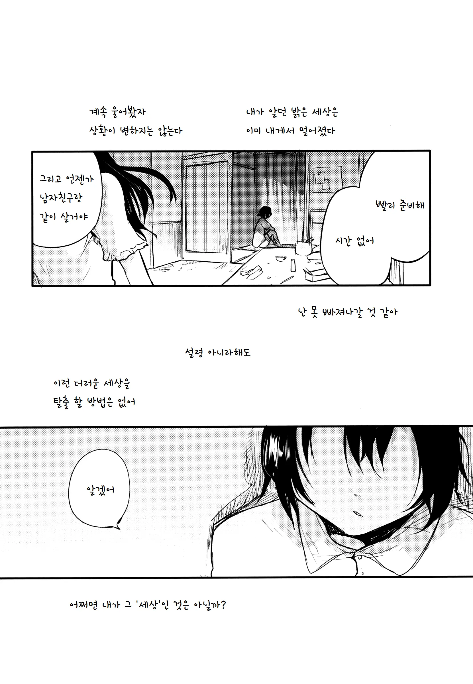 웹툰 이미지 26