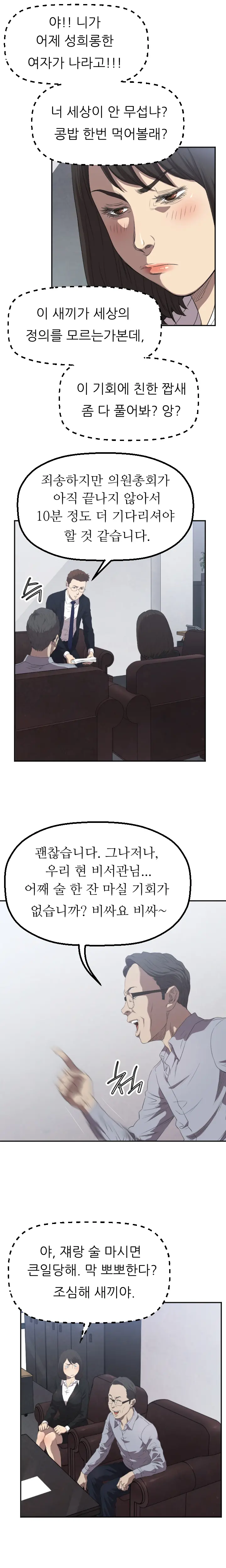 웹툰 이미지 40