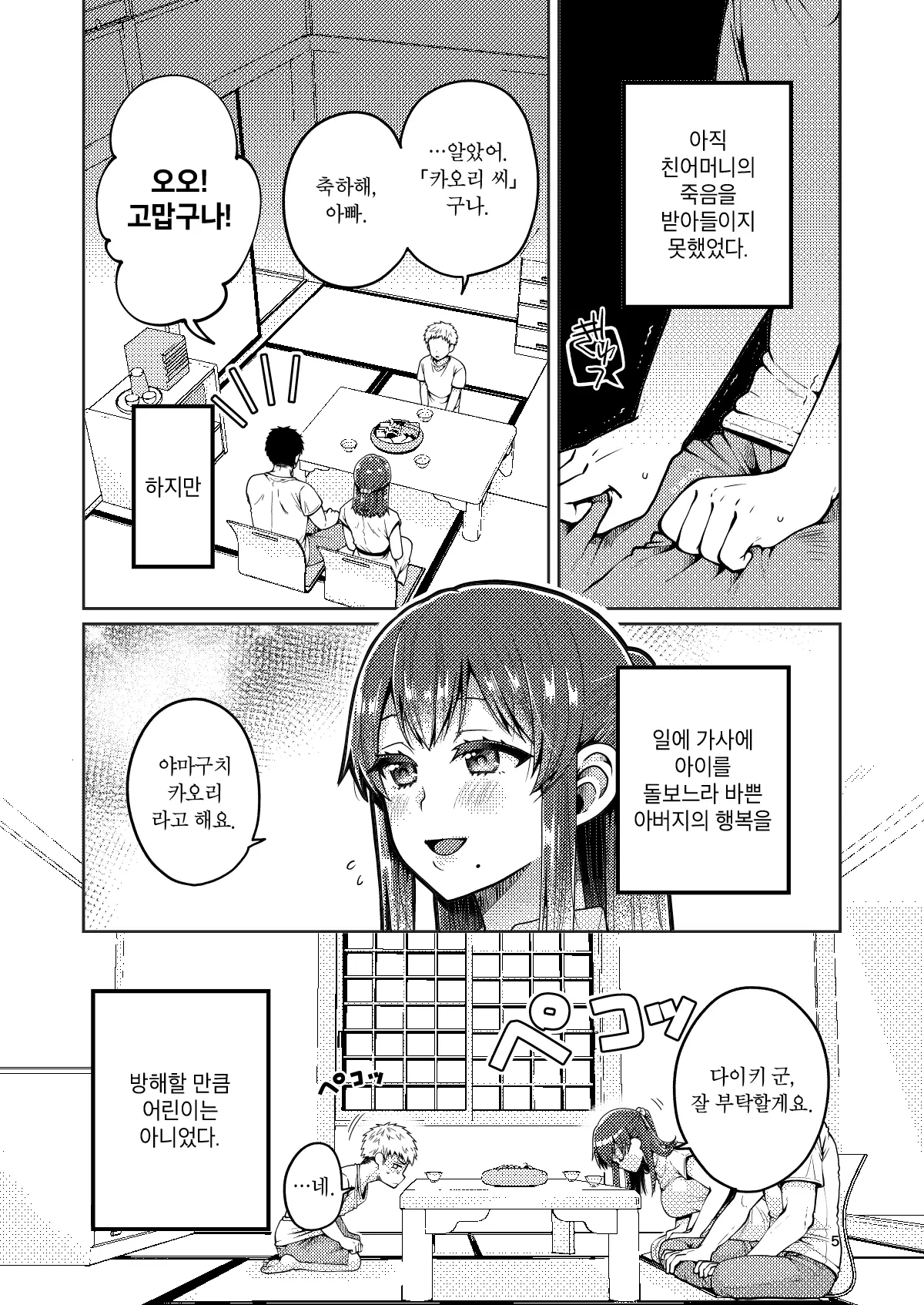 웹툰 이미지 5