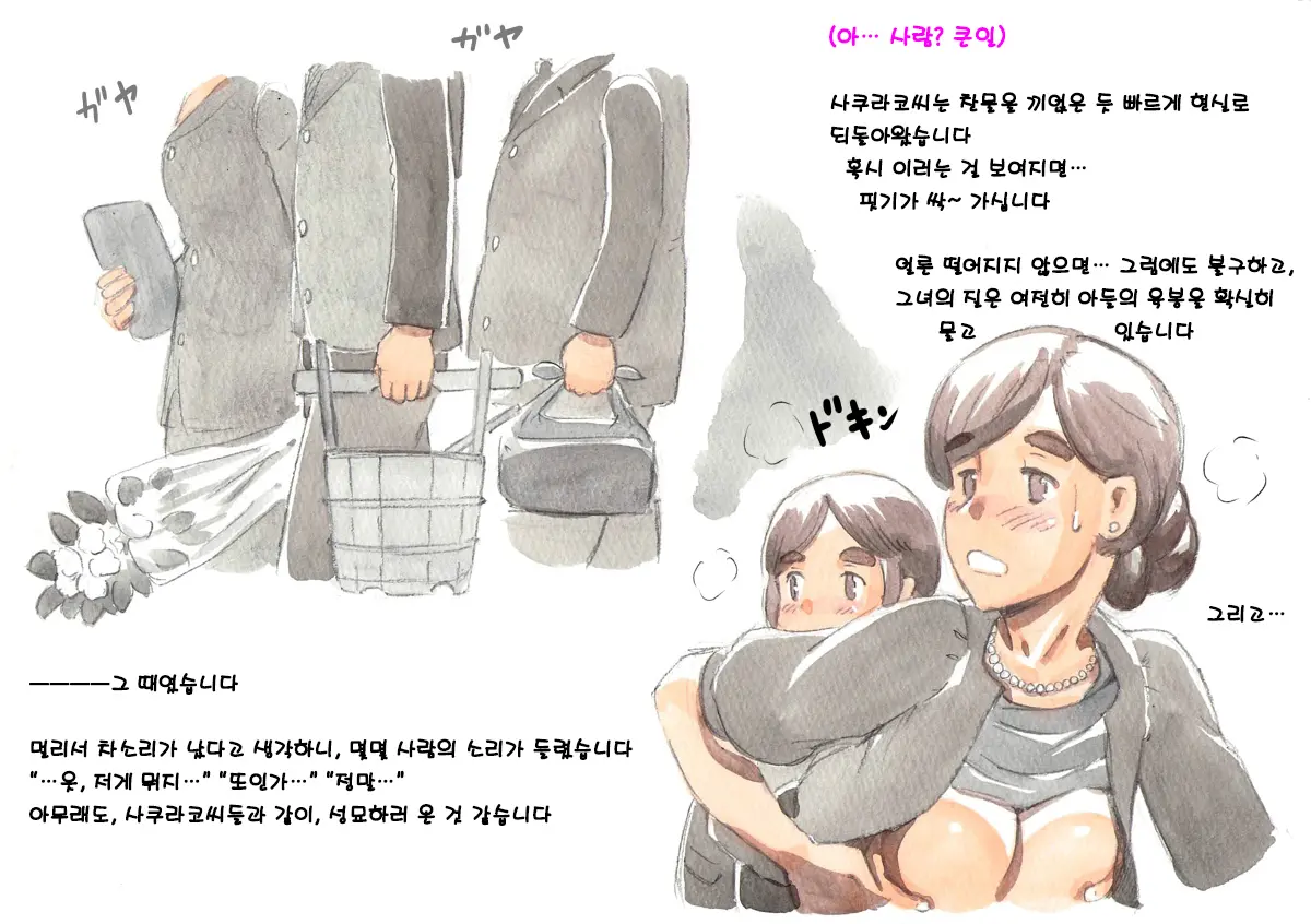웹툰 이미지 24