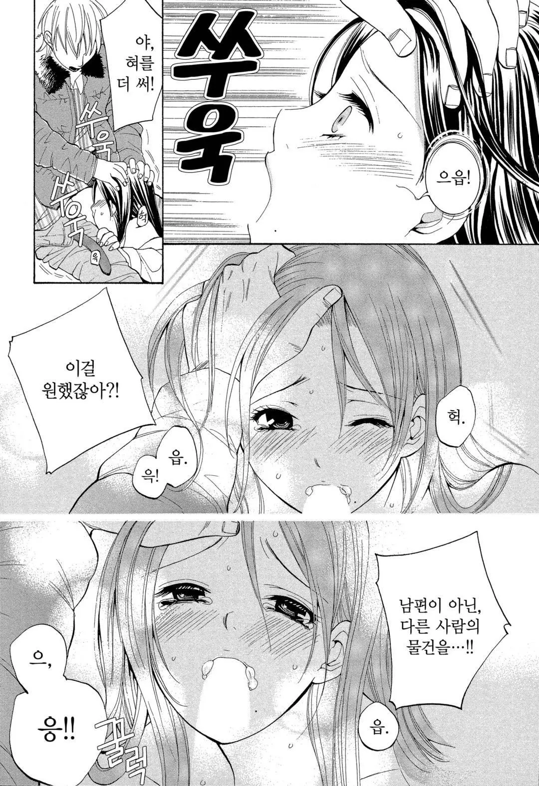 웹툰 이미지 186