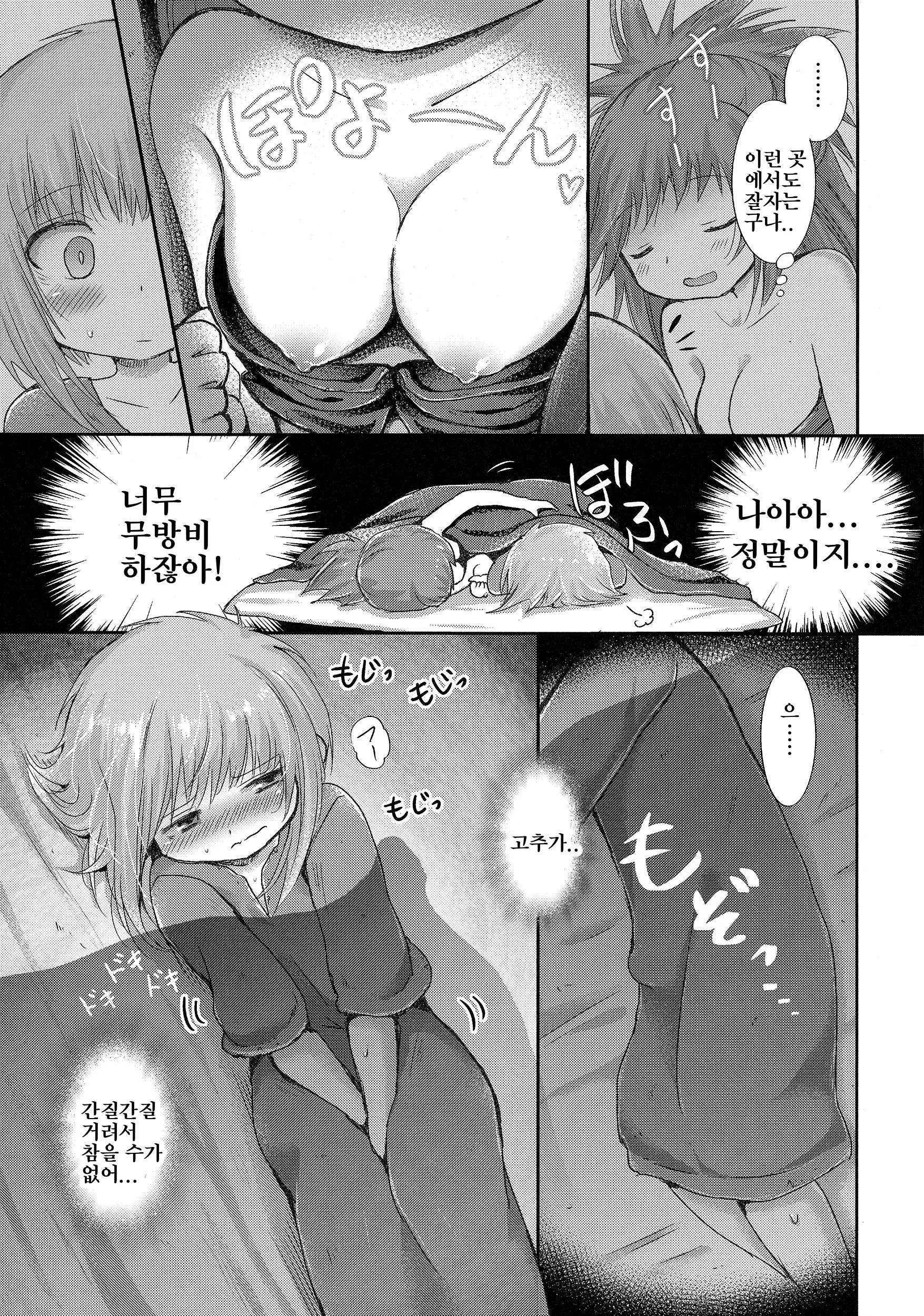 웹툰 이미지 7